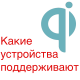 Які пристрої підтримують бездротову Qi зарядку 