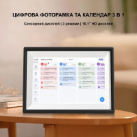 Цифровая фоторамка, календарь и артгалерея 3 в 1 FotoCube WiFi 15.6 дюймов с сенсорным управлением, дисплей HD 1920*1080P и 32Gb встроенной памяти