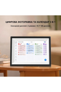 Цифрова фоторамка, календар та артгалерея 3 в 1 FotoCube WiFi 15.6 дюймів із сенсорним управлінням, дисплей HD 1280*800 1080P та 32Gb вбудованої пам'яті