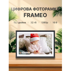 Цифрова фоторамка Frameo WiFi 10.1 дюймів із сенсорним управлінням, дисплей HD 1280*800P та 32Gb вбудованої пам'яті