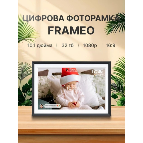 Цифрова фоторамка Frameo WiFi 10.1 дюймів із сенсорним управлінням, дисплей HD 1280*800P та 32Gb вбудованої пам'яті
