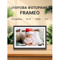 Цифрова фоторамка Frameo WiFi 15.6 дюймів із сенсорним управлінням, дисплей HD 1280*800 1080P та 32Gb вбудованої пам'яті