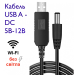 Кабель повышающий напряжение с 5В до 12В DC 2,1x5,5 мм для роутеров и другого оборудования MISSION USB to DC (USB-DC12) Кабель повышающий напряжение с 5В до 12В DC 2,1x5,5 мм для роутеров и другого оборудования MISSION USB to DC (USB-DC12)