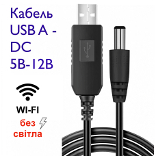 Кабель підвищуючий напругу з 5В до 12В DC 2,1x5,5 мм для роутерів та іншого обладнанння MISSION USB to DC (USB-DC12)