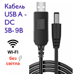 Кабель повышающий напряжение с 5В до 9В DC 2,1x5,5 мм для роутеров и другого оборудования MISSION USB to DC (USB-DC9) Кабель повышающий напряжение с 5В до 9В DC 2,1x5,5 мм для роутеров и другого оборудования MISSION USB to DC (USB-DC9)