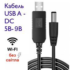 Кабель підвищуючий напругу з 5В до 9В DC 2,1x5,5 мм для роутерів та іншого обладнанння MISSION USB to DC (USB-DC9)